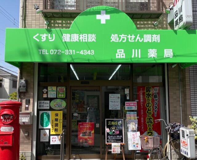 店正面