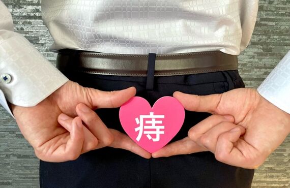 松原市の品川薬局は、お客様が抱える痔のお悩みにもしっかりと寄り添います