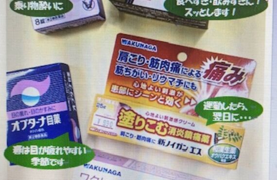 松原市の品川薬局は、ゴールデンウイークに備えておススメがあります