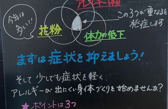 松原市の品川薬局は、毎年続く花粉症のお悩みも、ご相談ください