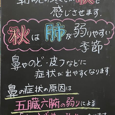 五臓六腑の乱れ