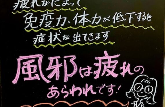 松原市の品川薬局は、風邪やインフルエンザの予防についてもご相談ください