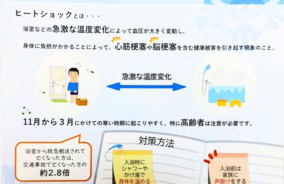松原市の品川薬局は、冬の体調管理についてもご相談ください